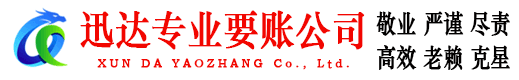 黄石港清债公司